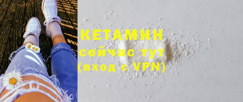 КЕТАМИН ketamine  закладка  Железноводск 