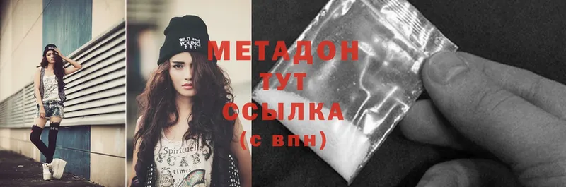 Метадон methadone  Железноводск 